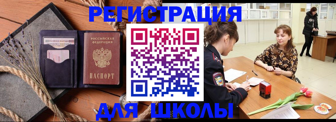 прописка паспорт в Котово