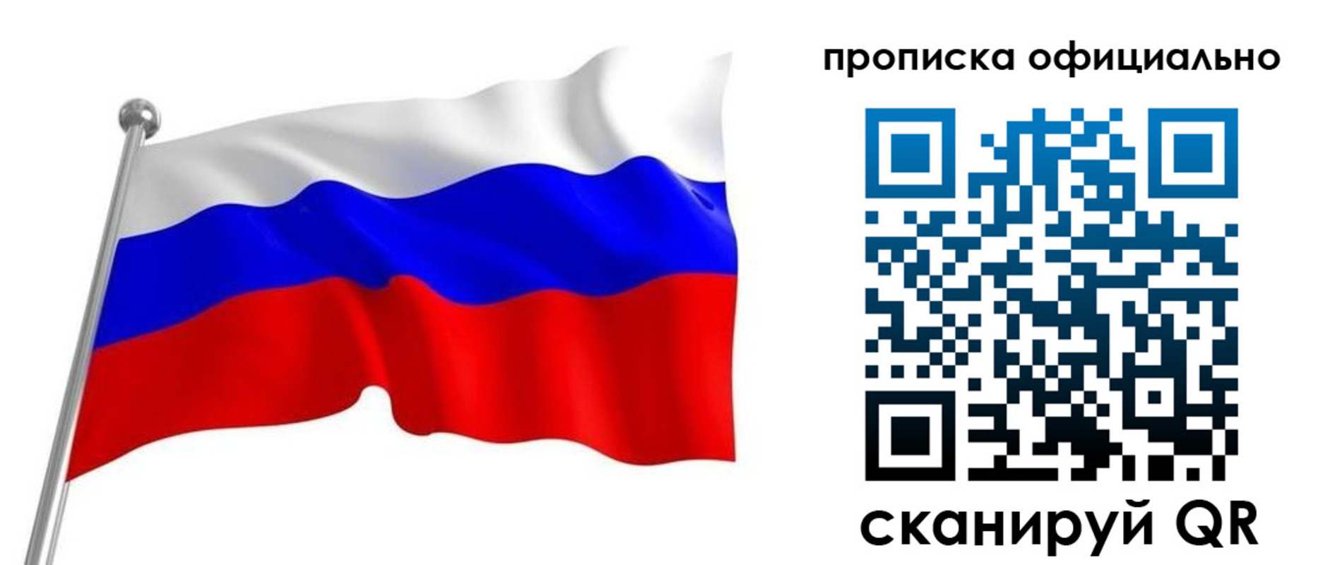 прописка от собственника в Котово