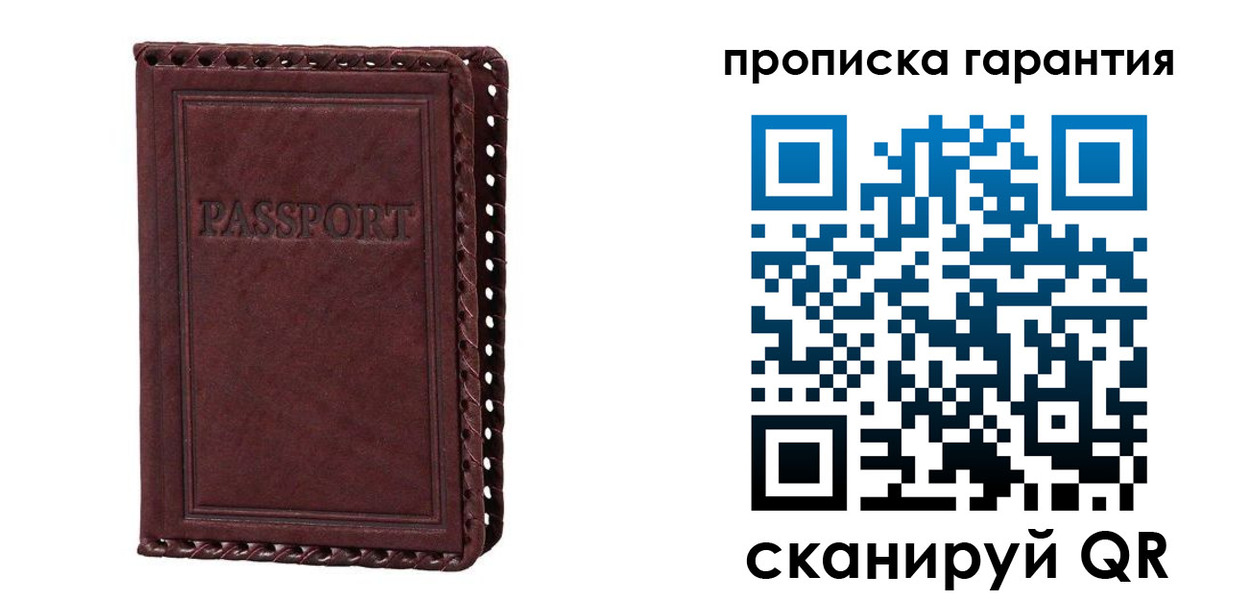 временная регистрация в квартире в Котово