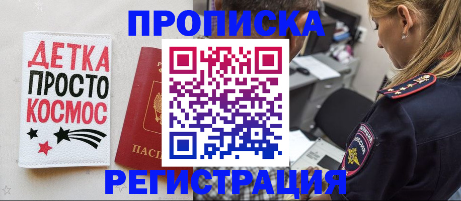 пропишу в квартире в Котово