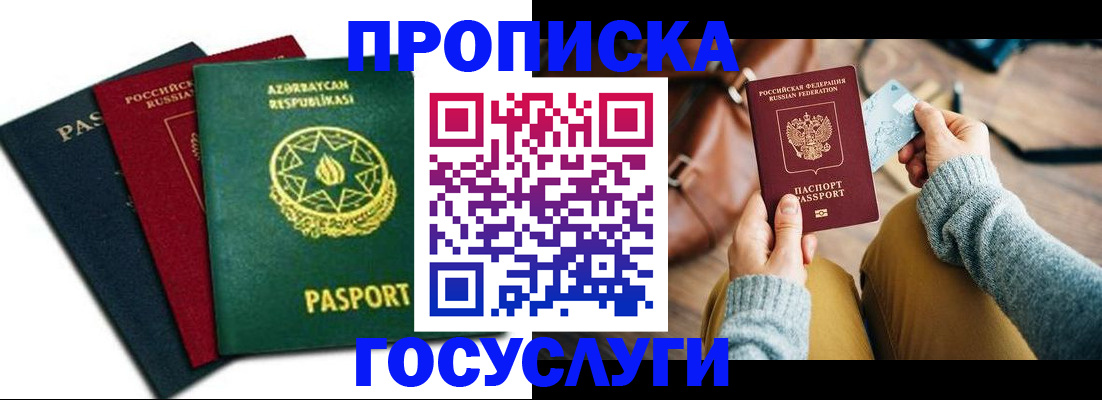 временная регистрация адрес в Котово