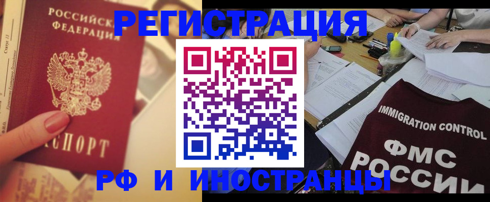 прописка для кредита в Котово