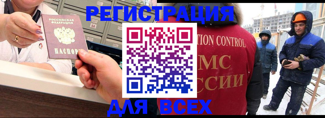 прописка для военкомата в Котово